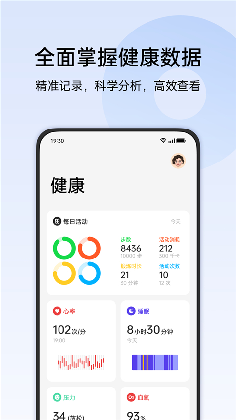 oppo手表健康app