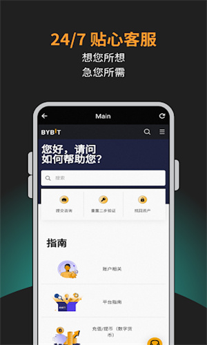 Bybit交易所