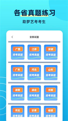练耳大师