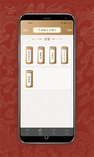 国学宝典
