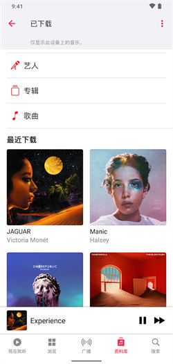 苹果音乐播放器