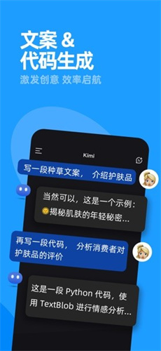 Kimi Chat