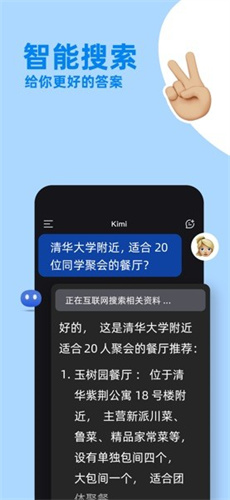 Kimi Chat