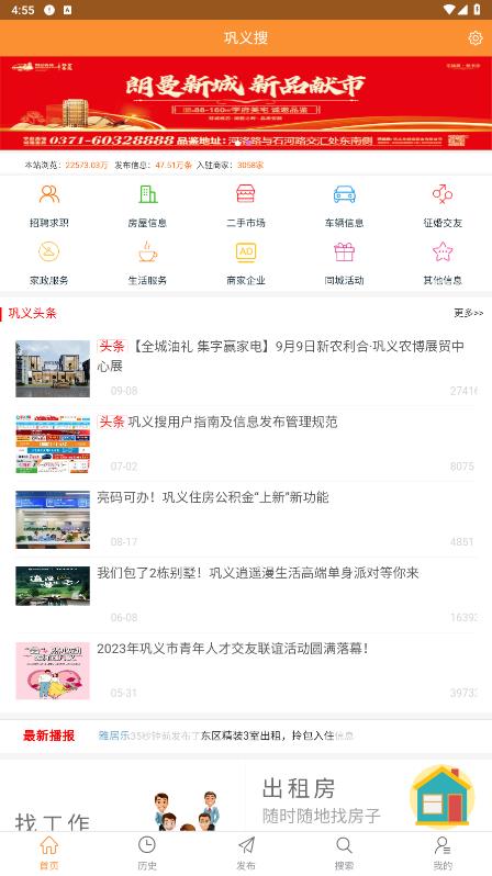 巩义搜门户网