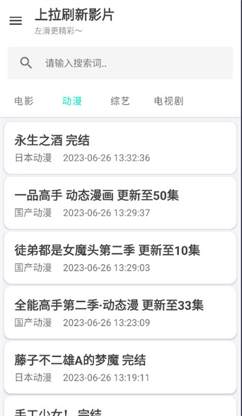 芊芊影视免费版