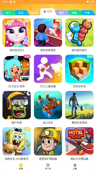 畅玩乐园免费版