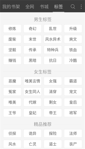 六月听书