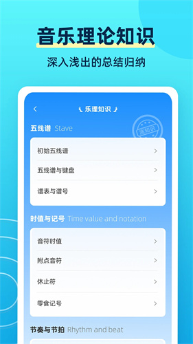 练耳大师