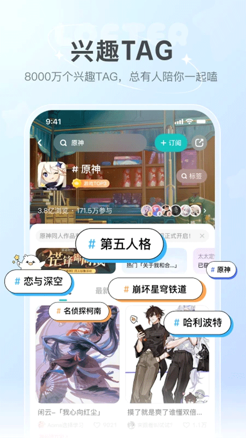 lofter安装包