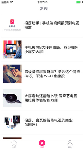 投屏助手