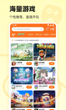 233乐园安装包