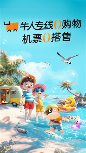 途牛旅游网