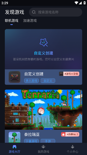 蒲公英联机