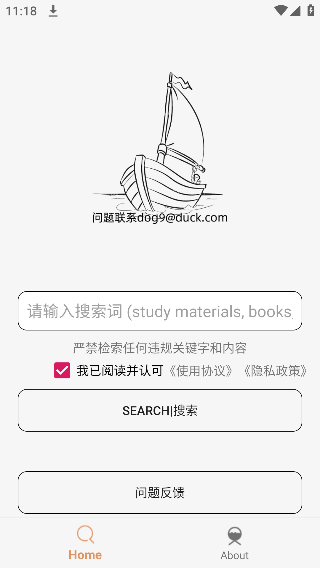 比特船