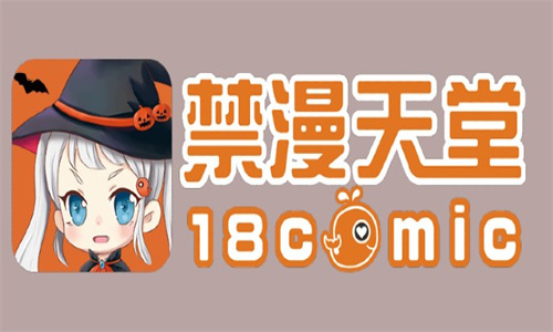 jmcomic天堂漫画