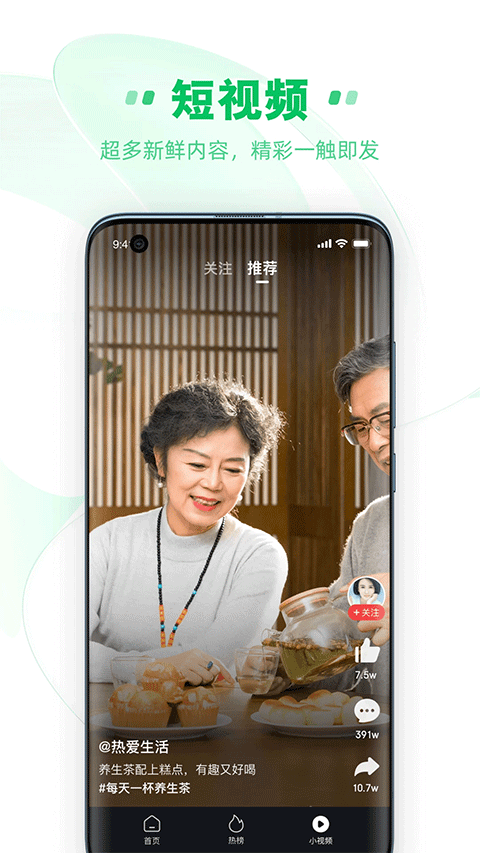中青看点安装包