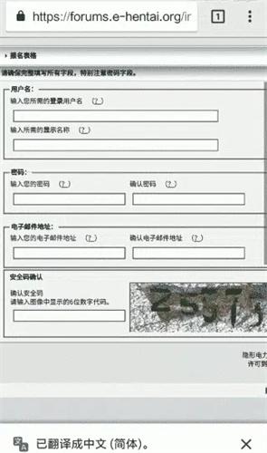 e站账号注册