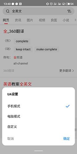 360搜索浏览器