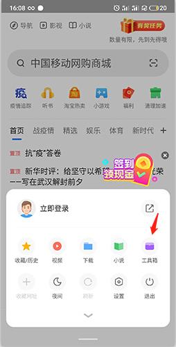 360搜索浏览器