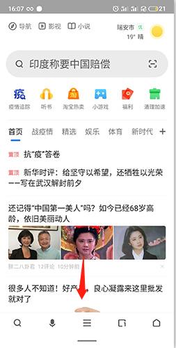 360搜索浏览器
