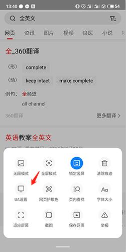 360搜索浏览器