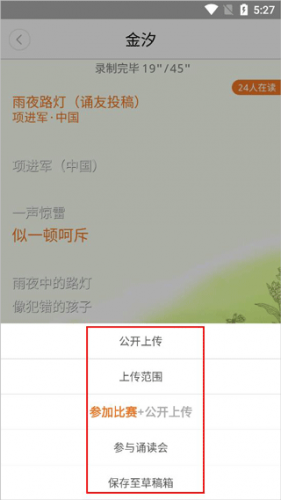 朗读者