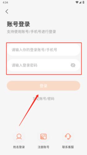 西柚英语听说