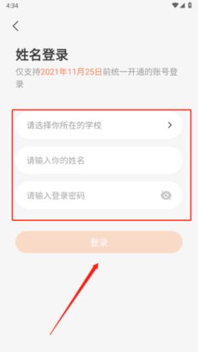 西柚英语听说