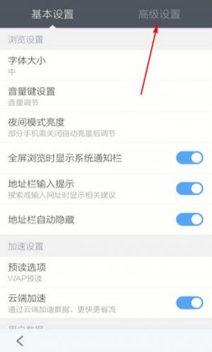 百度浏览器电视版