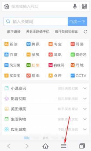 百度浏览器电视版