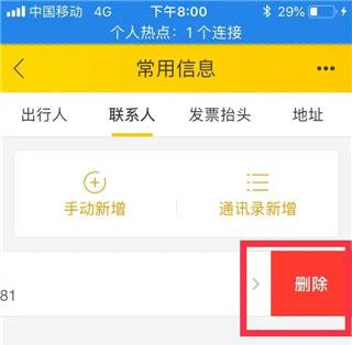 飞猪旅行官方版