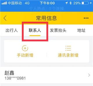 飞猪旅行官方版