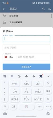 飞机账号注册