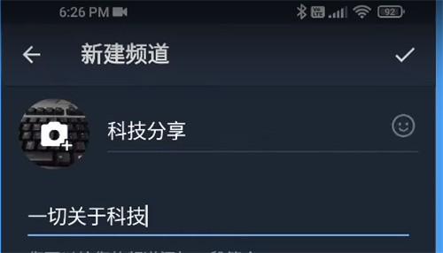 telegraph创建频道