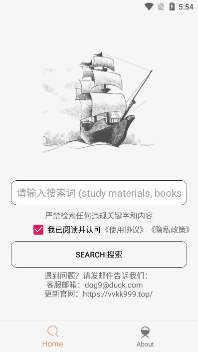 比特船
