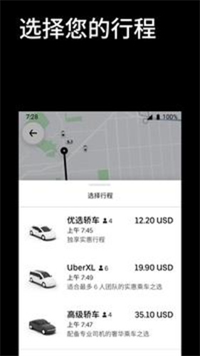 Uber打车