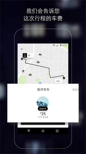 Uber打车app安卓版