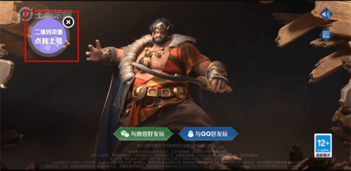 手游上号助手