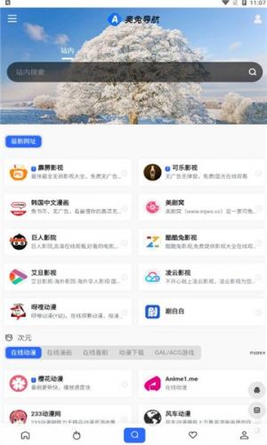 奥兔导航