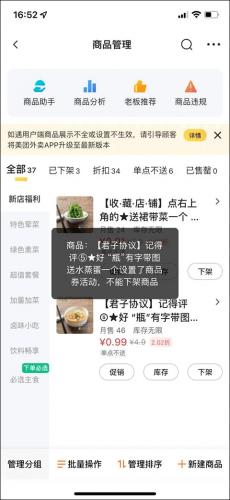 美团商家