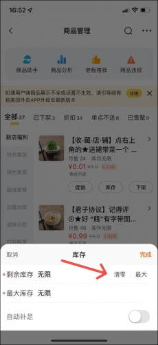 美团商家