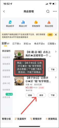 美团商家