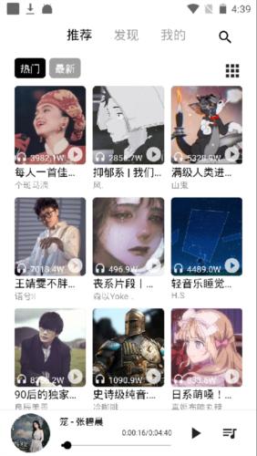 五音