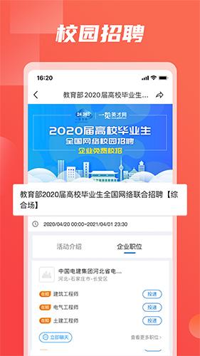 一览英才网