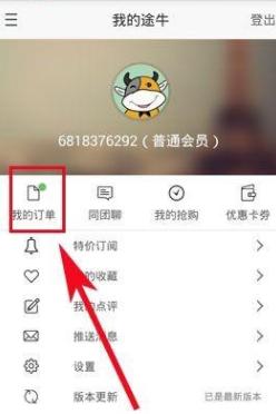 途牛旅游网