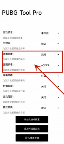 比例助手和平精英平板视角