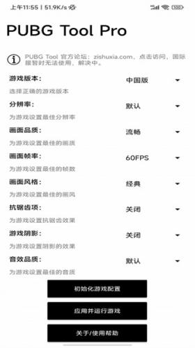 比例助手和平精英平板视角