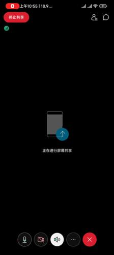 Webex会议