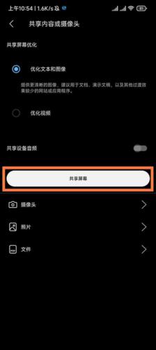 Webex会议