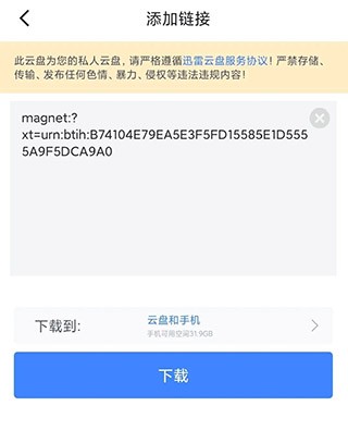 比特船